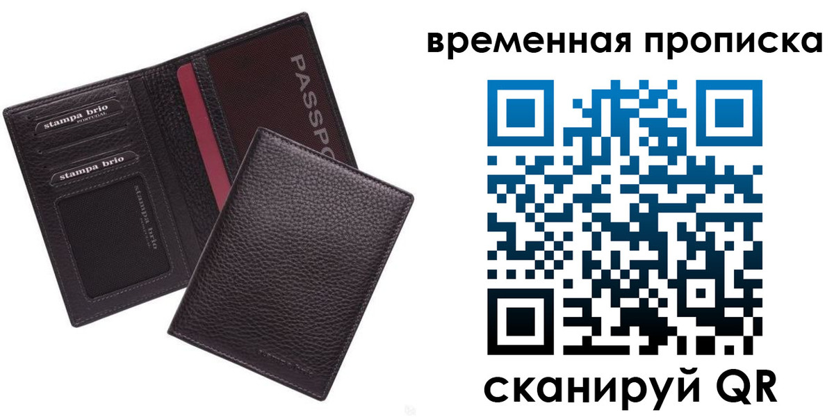 регистрация для дет. сада в Волгограде