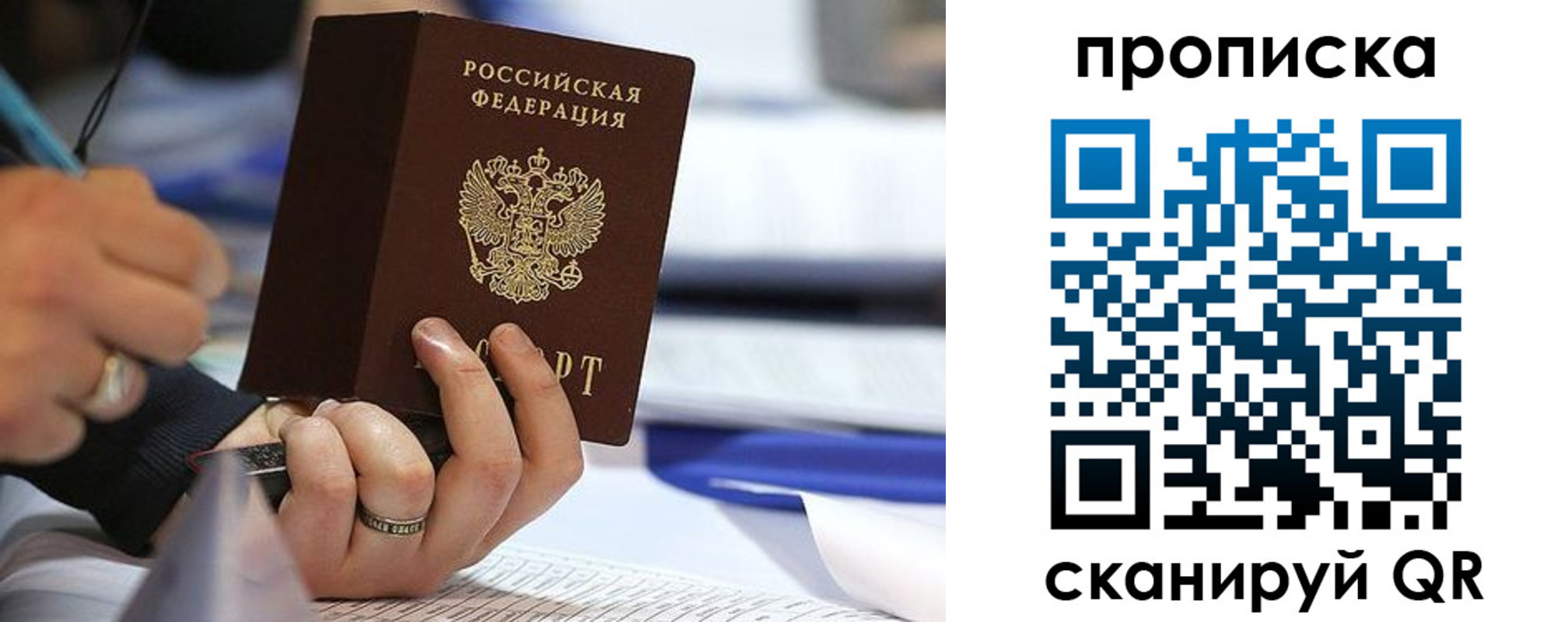 регистрация для школы в Волгограде