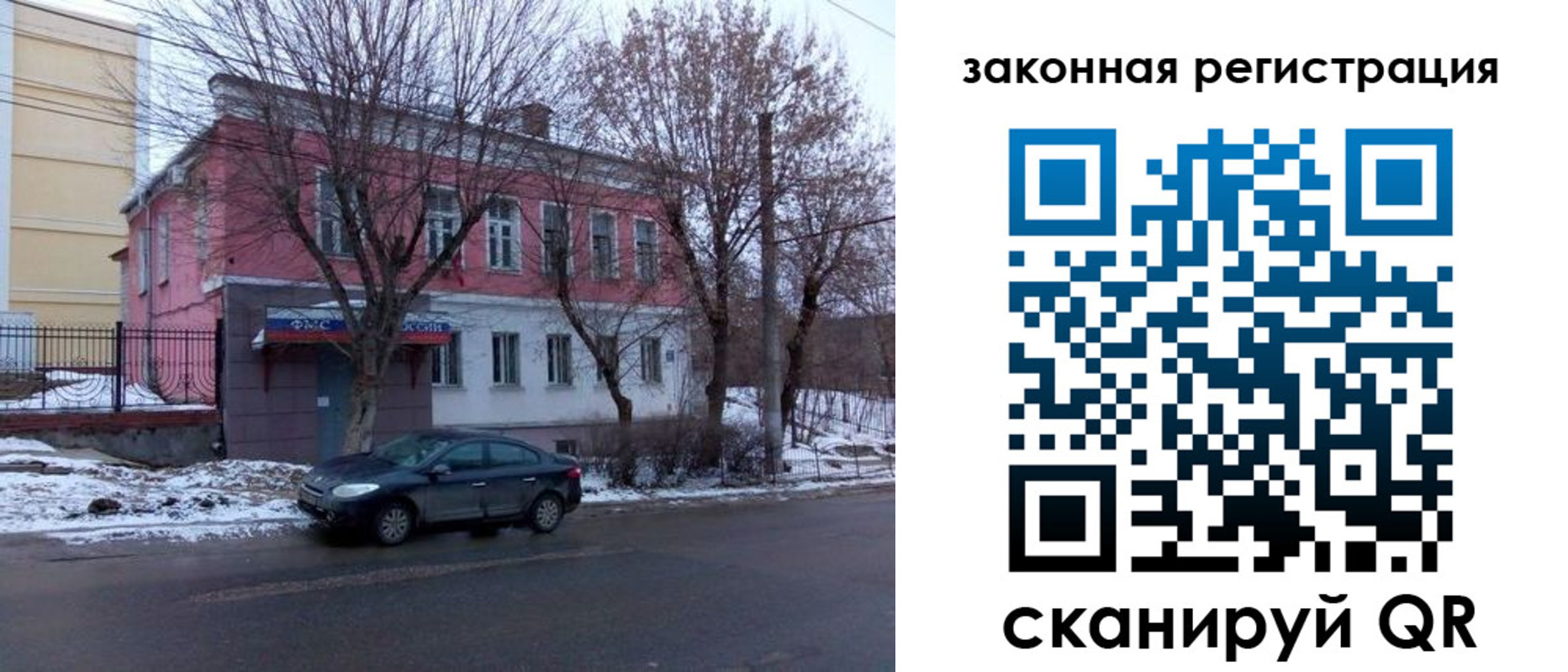 регистрация для дет. сада в Волгограде