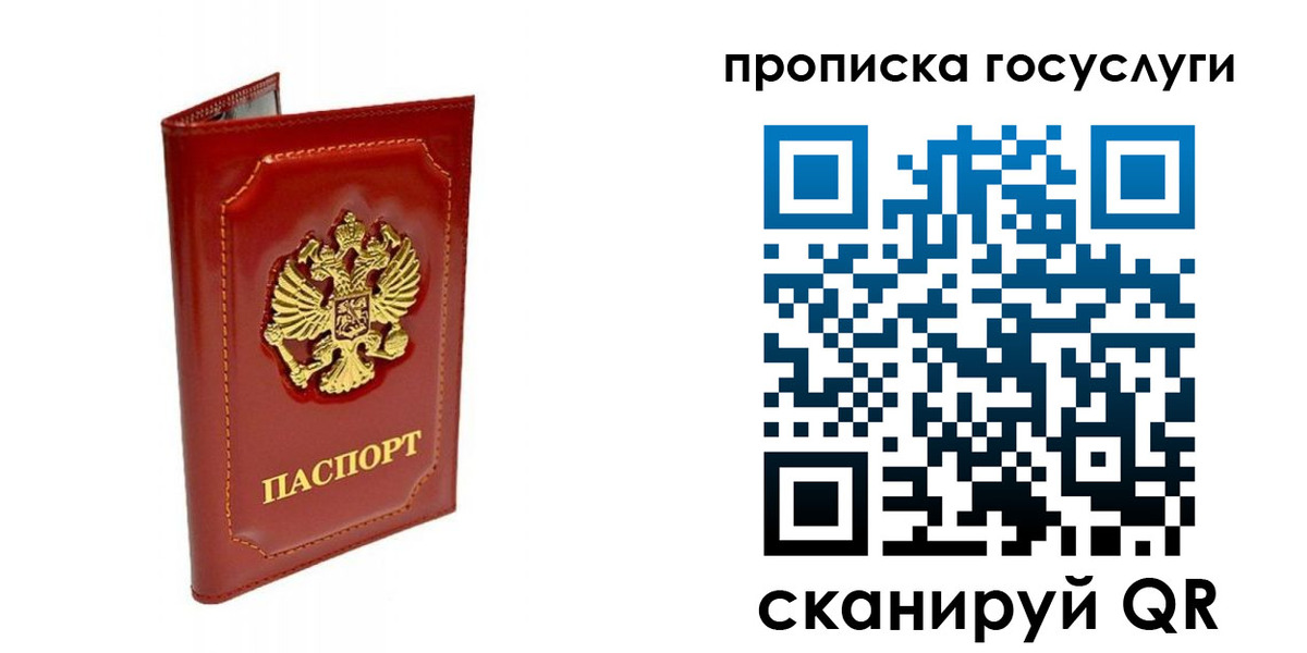 временная регистрация в квартире в Волгограде